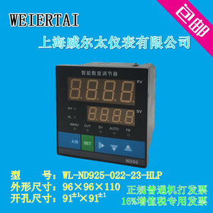 上海威尔太 WL-ND905 PID自整定控制仪 阀门手自动调节器 手操器