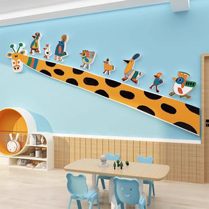 幼儿园墙面装饰品环创主题半成品环材料开学布置楼梯画室贴纸创意