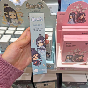 miniso名创优品 魔道祖师动画系列盲盒中性笔0.5mm黑魏无羡蓝忘机