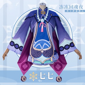 欧贝酱 原神cos服七七cos冻冻回魂夜cosplay御宅漫展服套装