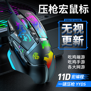 魔域男爵幽灵鬼爪11D鼠标有线RGB自动压枪电竞游戏专用电脑笔记本