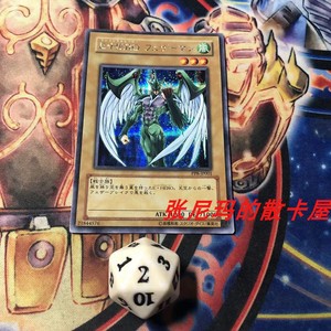 元素英雄羽翼侠