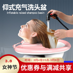 升级孕妇免弯腰可坐躺椅大人家用坐月子仰视充气洗头神器老人儿童