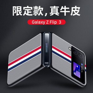 三星zflip3手机壳z flip3保护套折叠屏f7110真皮全包秒变TB限量版壳Galaxy Z Flip3防摔套外壳韩国f9261原装