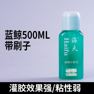 海夫蓝鲸2二代有机乒乓球胶水乒乓球拍胶皮套胶粘合剂500ml毫升
