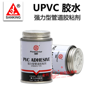 三厘PVC管胶水 粘合剂 PVCU给水管塑料管道胶水 硬聚氯乙烯胶粘剂