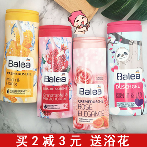 德国Balea 芭乐雅奶香味芦荟柠檬清新蜂蜜牛奶西瓜洗发水沐浴露女