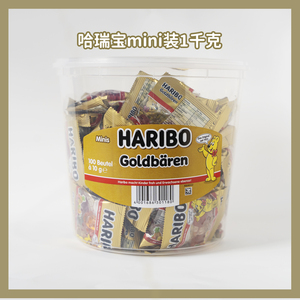 【德国原产】德国haribo哈瑞宝金熊软糖100袋桶装小熊水果味软糖