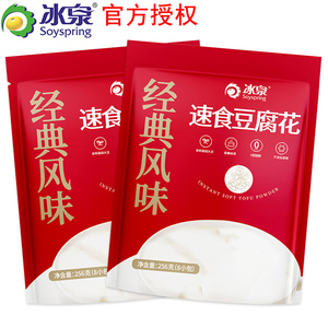 冰泉速食豆腐花256g*2袋装即食营养早餐甜脑粉家用小包梧州特产