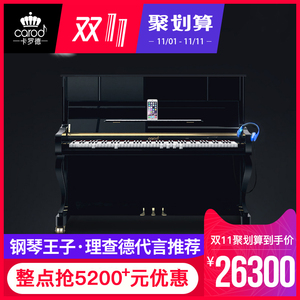 【九九成新】Carod/卡罗德智能云上钢琴i3 进口高端配置