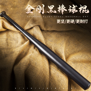 垒球棒子实心金属棒球棍专业防身车载女棍子铁棍打架钢杆棒球棒男