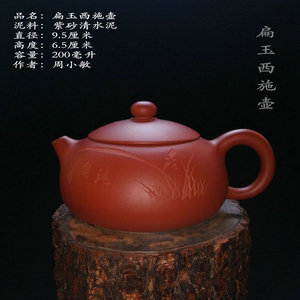 周小敏紫砂壶