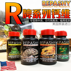 Repashy美国R牌睫角守宫钙粉豹纹巨人补钙蜥蜴中低浓D3钙粉维生素