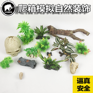 陆龟蜥蜴蛇爬虫饲养箱甲虫蜘蛛蝎子饲养盒假绿植龟缸躲避造景装饰