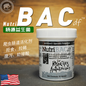 美国Nutri BAC爬虫陆龟蜥蜴bac肠胃益生菌调理治拉稀排酸肠炎药