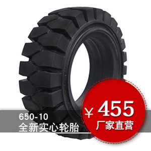ringjoy叉车实心轮胎合力杭州3/3.5吨后轮650-10直营正品三包