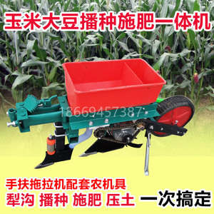 手扶拖拉机玉米大豆播种施肥一体机四轮车配套播种机玉米免耕机