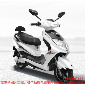 00zhudongxiaq淘宝绿佳电动车配件新宇鹰-2全车塑料外壳灯具边条大