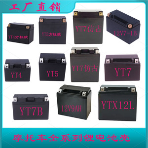 12V4A5A7A9A12A摩托车启动型用锂电池塑料外壳全套系列多款规格