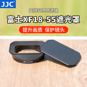 JJC 适用富士XF18-55遮光罩XF14mmF2.8 广角定焦镜头方形遮光罩XT30II XT4 XS10 XT5 XT20 X-S20微单相机配件