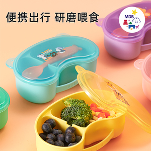 mdb儿童餐具套装辅食碗宝宝吃饭便携外出碗勺饭盒防摔零食水果盒