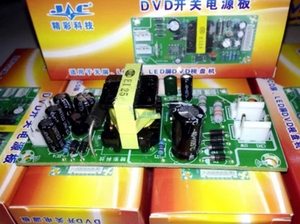 全新 EVD DVD万能开关电源板 模块 适用于无屏LCD/LED屏 视盘机