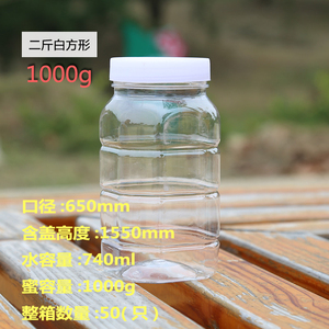蜂蜜瓶塑料瓶1000g 圆瓶方瓶加厚带内盖蜂蜜瓶子2斤装蜂蜜瓶包邮