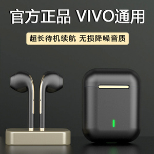 蓝牙耳机真无线适用vivo手机专用原装正品2021年新款入耳式高音质x21