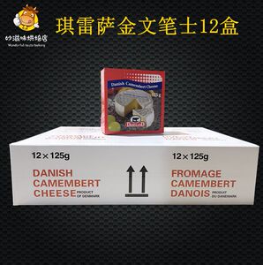 进口琪雷萨金文必干酪金文笔芝士金文布佐酒软质奶酪即食125g12盒