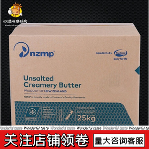 新西兰两点水黄油