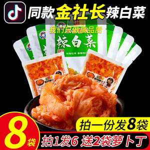 6袋装 金社长韩国辣白菜韩式泡菜小咸菜下饭菜开胃菜酱菜东北