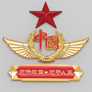 汽车车贴个性金属3d立体车标贴爱国装饰忠于祖国中国风创意红旗
