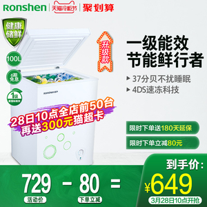 Ronshen/容声 BD/BC-100MS家用商用小型节能冰柜冷冻冷藏冷柜迷你