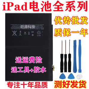 适用苹果ipad2/3/4平板电池 A1389/A1403/A1416/A1430/A1433电板