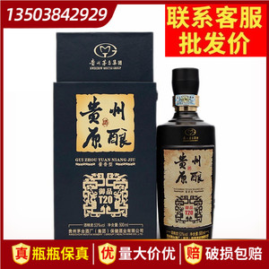 2018年贵州原酿酒T20  53度酱香型酒 500ML*6瓶整箱