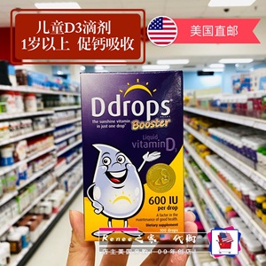 美国直邮代购ddrops儿童维生素维他命d3滴剂1岁以上600iu补钙美版