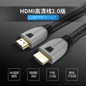 HDMI高清线4K电脑电视盒子显示器连接线3 10 15 20米HTMI2.0版