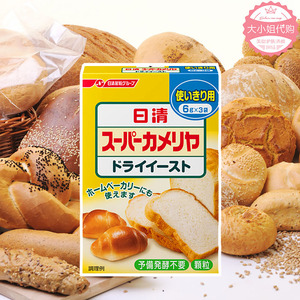 日本原装进口日清酵母粉 发酵粉食用干酵母包子馒头面包专用