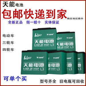 电瓶车电池12v48v60v72v20ah32ah45ah60ah电动车电摩三轮车蓄电瓶