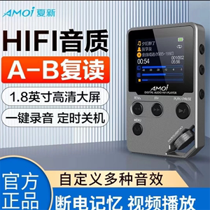 新款夏新蓝牙mp3无损音乐hifi播放器车载随身听高中学生版听歌mp4