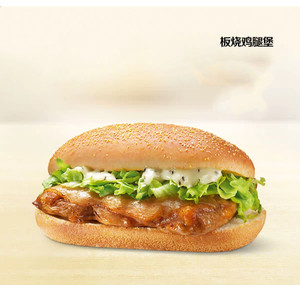 麦当劳优惠券m记巨无霸麦辣板烧鸡腿堡鸡翅薯条麦乐鸡电子兑换券