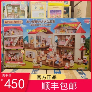 日本最新款森贝儿家族灯光大屋阁楼信箱版红房子别墅过家家玩具