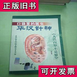 【华汉针神】华汉针神品牌,价格 - 阿里巴巴