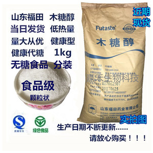 木糖醇食品级代糖无糖甜味剂烘焙糕点糖果原料健康代糖代甜菊糖