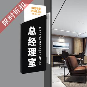双面3d立体字办公室门牌定制亚克力科室牌总经理室标识牌立式挂牌