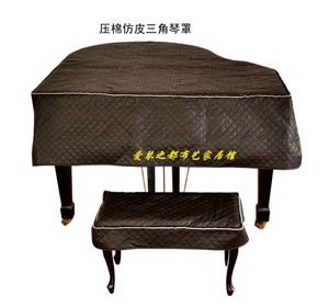 黑色pu压棉三角钢琴罩 钢琴全罩钢琴防尘套 三角钢琴套 加厚琴罩
