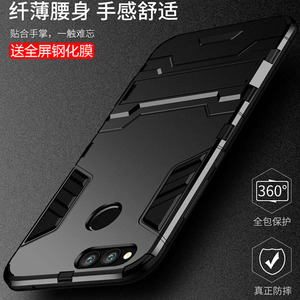 华为荣耀7X手机壳畅玩X7尊享版新款支架Honor7X高配版保护套男硬壳BND-AL00/10全包防摔TL10磨砂畅享8e青春版