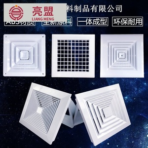 华旗abs方形散流器集成吊顶通风口新风口百叶风口中央空调出风口