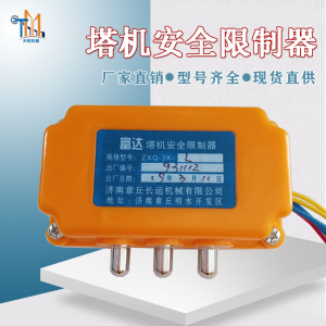 塔吊力矩限位器响水金星牌力矩限位器机械行程开关限位器塔机配件