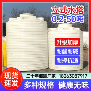 塑料水塔储水罐加厚大容量pe水箱1/2/5/10吨户外储罐食品级大水桶